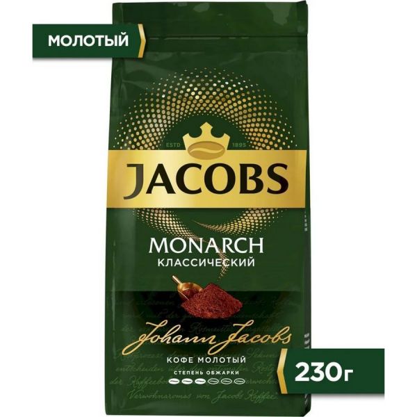 Кофе молотый JACOBS Monarch обжарка средняя 9 шт 0,2 кг (8052274)